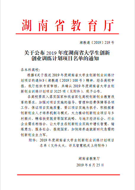 QQ图片20190704091001.png